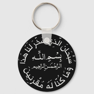 Porte-clés Islam Muslim Arabic Travel Dua/dua Al Safar Keycha