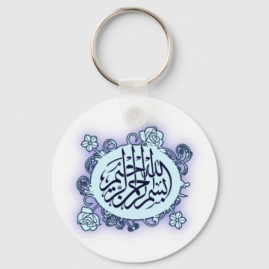 Porte-clés Islamique arabe Bismillah Calligraphie (Recto)