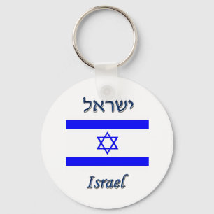 Porte-clés Israël