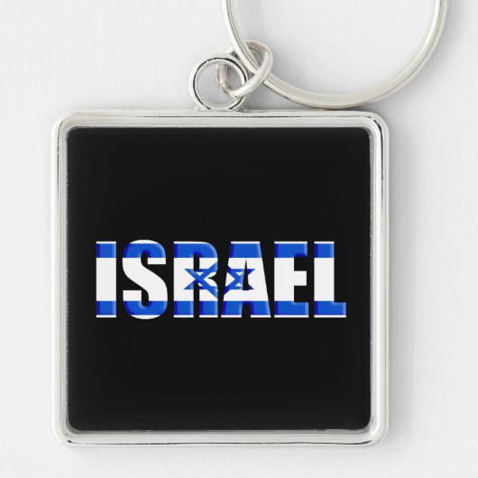 Porte-clés Israël (Devant)