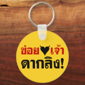 PORTE-CLÉS J'ADORE [COEUR NOIR] VOUS VOUS ENNUYEZ ! * MONKEY  (Recto)