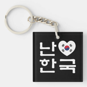 Porte-clés J'adore [J'aime] la Corée du Sud Hangul Langue cor