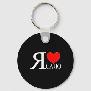 Porte-clés J'adore Ukrainien Bycon Calo Salo Ukraine Ukrainer