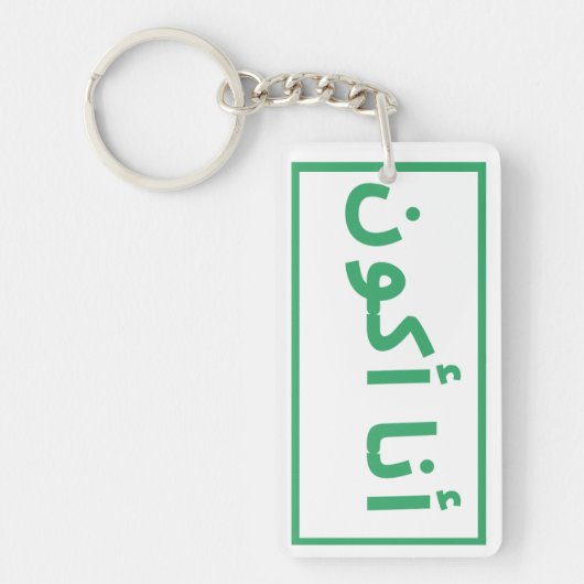 Porte-clés j'ai perdu mes clés de maison (Devant)
