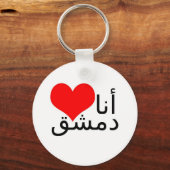 Porte-clés J'aime Damas (écriture arabe) (Recto)