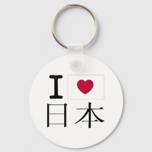 Porte-clés J'aime le kanji de coeur du Japon Nihon