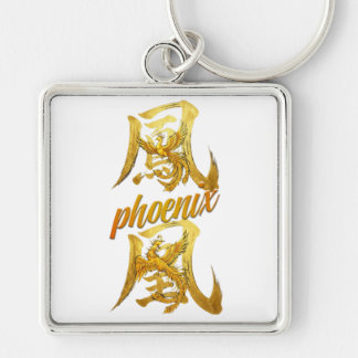 Porte-clés Japanese kanji character "鳳凰" (phoenix)