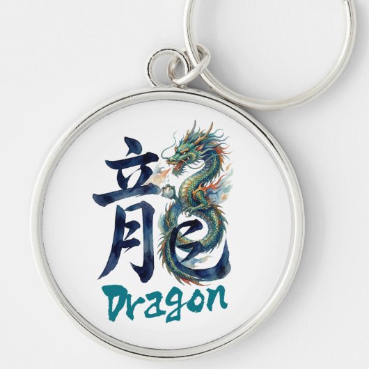 Porte-clés Japanese kanji Dragon -RYU- (Devant)