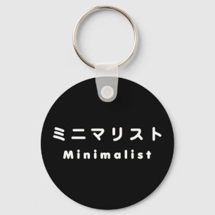 Porte-clés Japanese Minimalist ミニマリスト