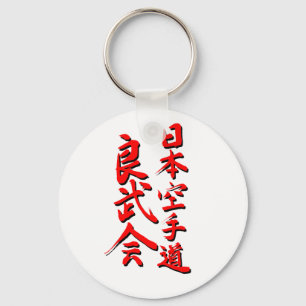 Porte-clés Japon Karate-Do Ryobu-Kai Kanji Porte - clé