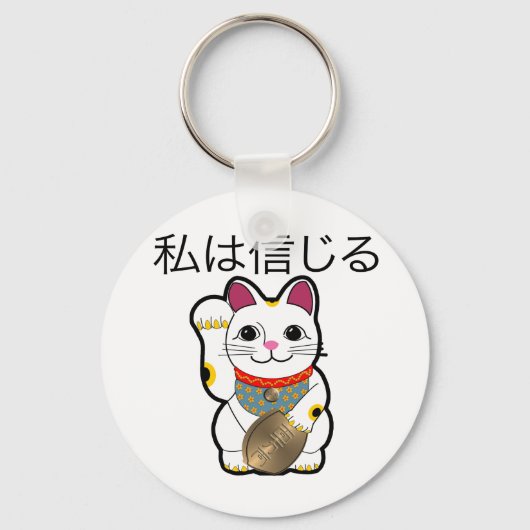 Porte-clés Je crois en Maneki Neko (Recto)