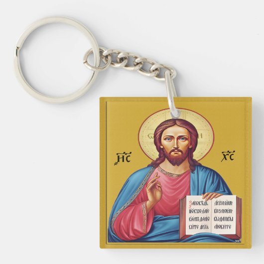 Porte-clés Jésus-Christ fils de Dieu (Devant)