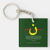 Porte-clés Jésus est plus grand en arabe (Devant)