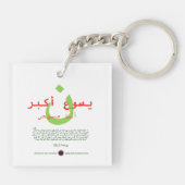 Porte-clés Jésus est plus grand en arabe (Dos)