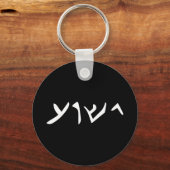 Porte-clés Jésus- Yeshua Nom en langue araméenne de Jésus Ch (Recto)