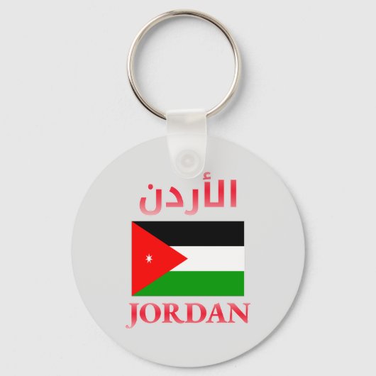 Porte-clés Jordan Flag Anglais Anglais et arabe Cool WordArt (Recto)