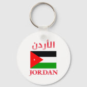 Porte-clés Jordan Flag Anglais Anglais et arabe Cool WordArt (Verso)