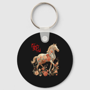 Porte-clés Joyeuse année lunaire chinoise du cheval 2026 pour