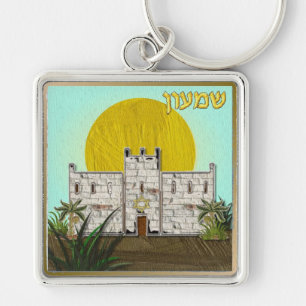 Porte-clés Judaica 12 Tribus d'Israël Siméon