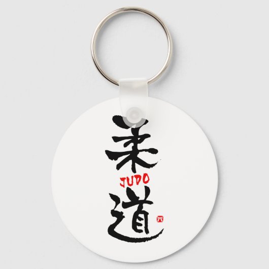 Porte-clés Judo-KANJI (Recto)
