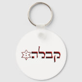 Porte-clés Kabbalah (Recto)