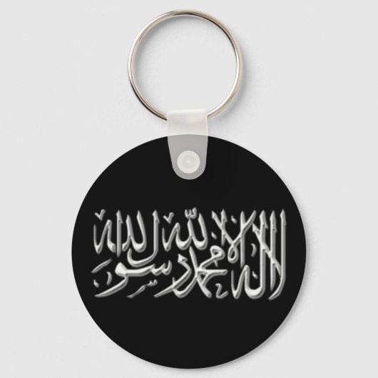 Porte-clés Kalimah Keyring (Recto)