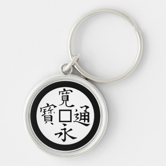 Porte-clés Kan-ei-sen (Devant)