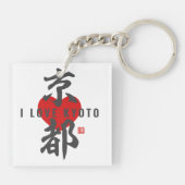 Porte-clés kanji [京 都] Kyoto (Dos)