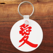 Porte-clés [Kanji] Amour (Recto)