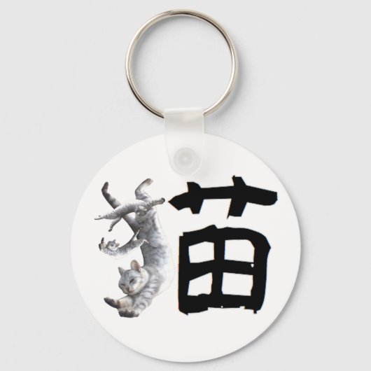 Porte-clés Kanji Cat (Recto)
