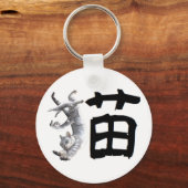 Porte-clés Kanji Cat (Recto)