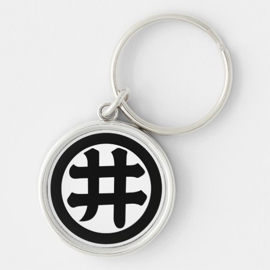 Porte-clés Kanji character I (Devant)
