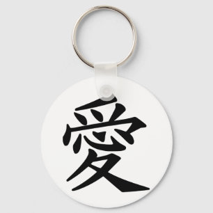Porte-clés Kanji de Japonais d'amour