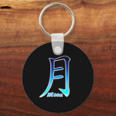 Porte-clés Kanji de la lune bleue (Recto)