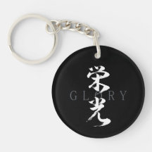 Kanji Eiko/Glorie Calligraphie Japonaise