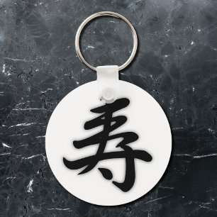 Porte-clés kanji félicitations no2
