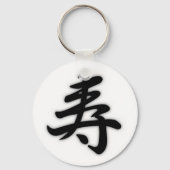 Porte-clés kanji félicitations no2 (Recto)