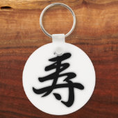 Porte-clés kanji félicitations no2 (Recto)