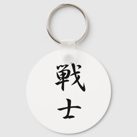 Porte-clés Kanji guerrier (Recto)