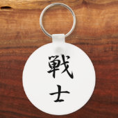 Porte-clés Kanji guerrier (Recto)
