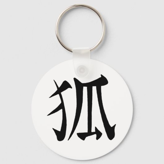 Porte-clés Kanji 'Kitsune' (Recto)
