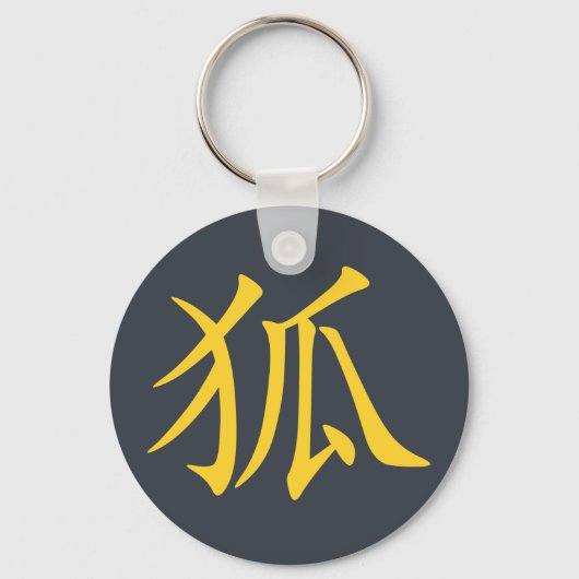 Porte-clés Kanji-Kitsune (Fox) (Recto)