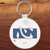 Porte-clés Kanji - Mind (Recto)