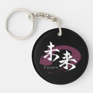 Porte-clés Kanji Mirai/Calligraphie japonaise du futur