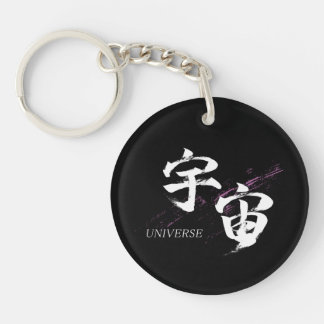Porte-clés Kanji Uchu/Univers Japonais Calligraphie