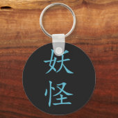 Porte-clés Kanji- Yokai (Créature Mystique) (Recto)