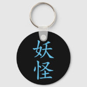 Porte-clés Kanji-Yokai japonais (Créature Mystique) (Recto)