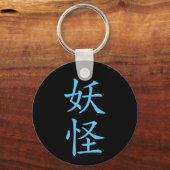 Porte-clés Kanji-Yokai japonais (Créature Mystique) (Verso)