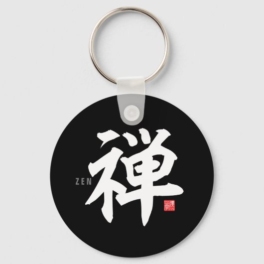 Porte-clés Kanji [zen] (Recto)