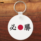 Porte-clés Kanji Zone Zazzle japonais (Recto)